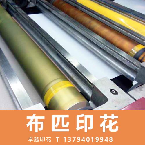 布匹印花 匹裝加工 圓網(wǎng)印花 來圖定制印花 專業(yè)品質(zhì) 量大優(yōu)惠