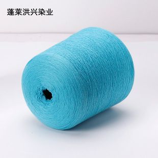 加工紗線